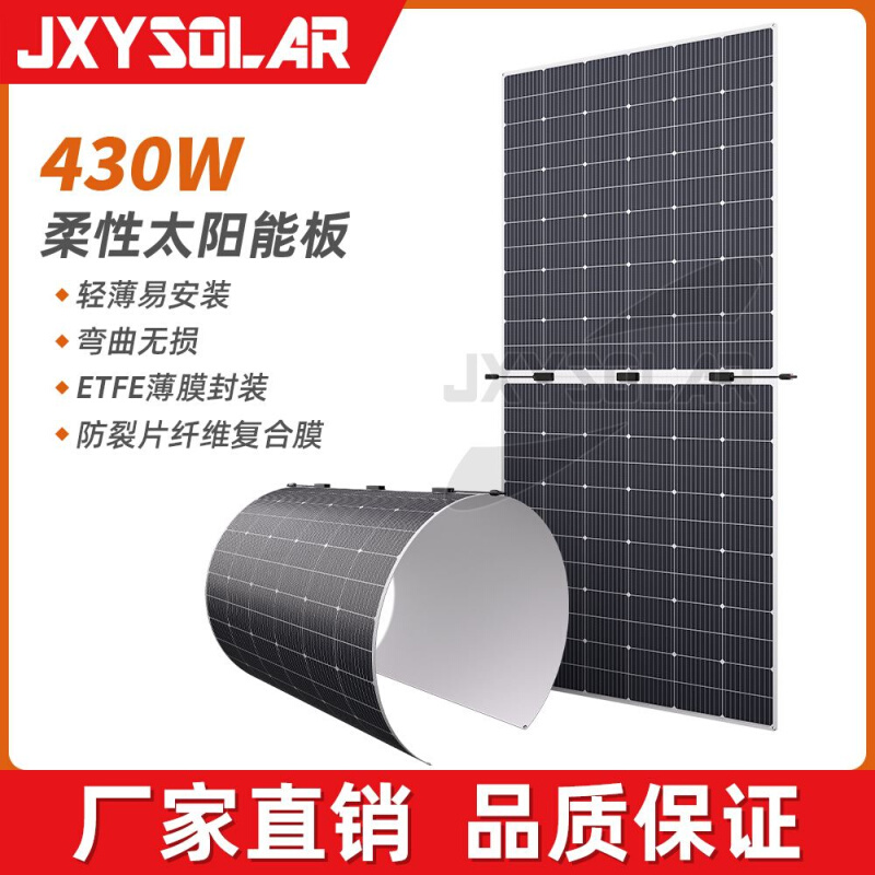 复合纤维材料防止裂片轻量化正A级单晶硅40W柔性太阳能发电板