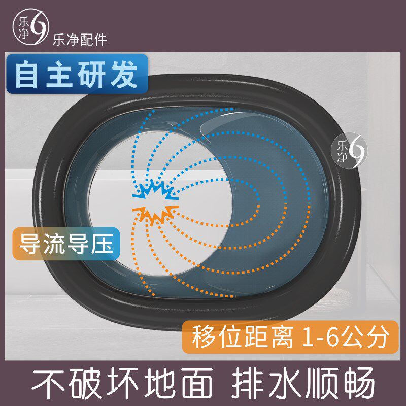 乐净马桶移位器法兰密封圈坑距偏心智能位移110s坐便器不挖地平移