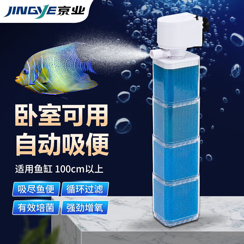 京业JINGYE鱼缸多功能过滤器JY-6600F款35W水泵过滤增氧带桶过滤 3C数码配件 平板电脑包 原图主图