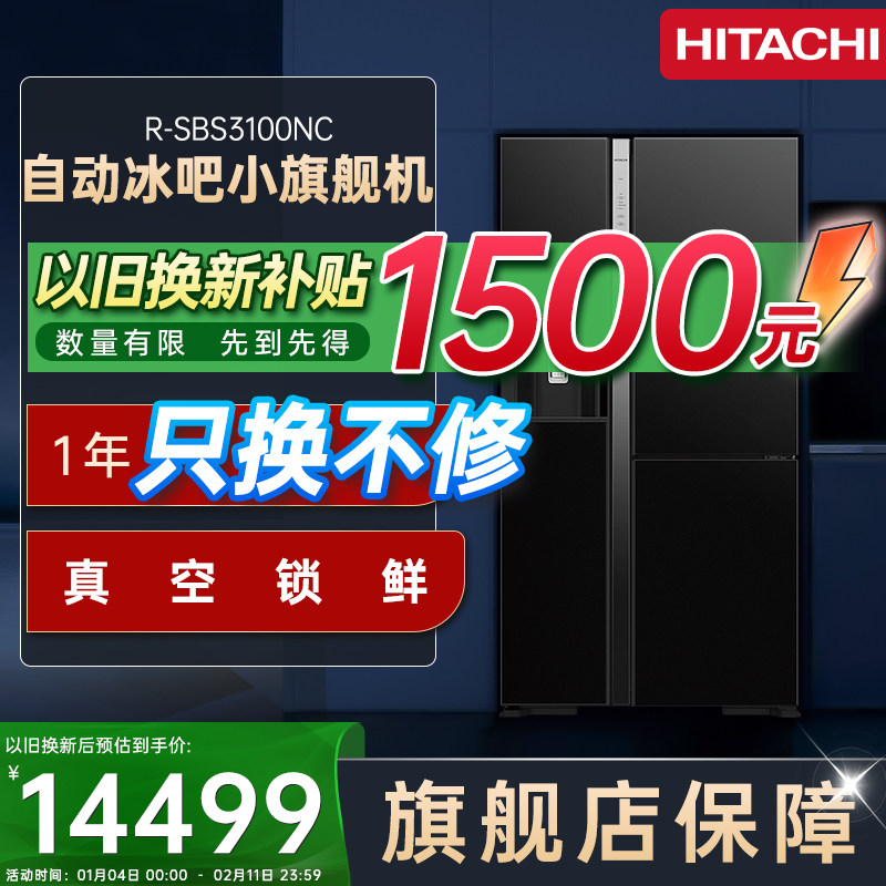 日立冰箱3100原装进口对开门嵌入式家用大容量自动制冰冷冻电冰箱