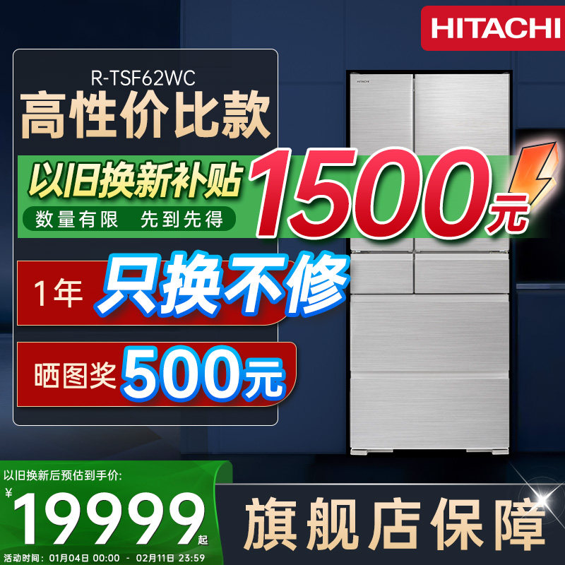 日立冰箱新款610L日本原装进口嵌入式多门家用大容量制冰冷冻冰箱