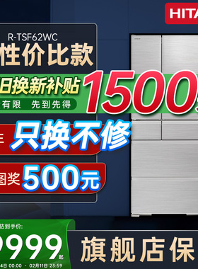 日立冰箱新款610L日本原装进口嵌入式多门家用大容量制冰冷冻冰箱