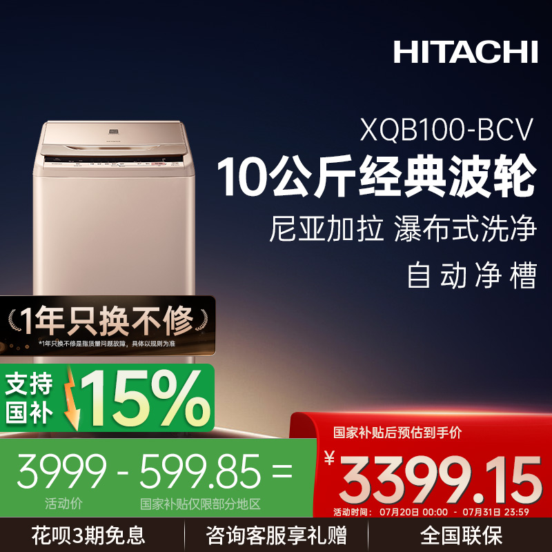经典款波轮｜10KG｜自动净槽