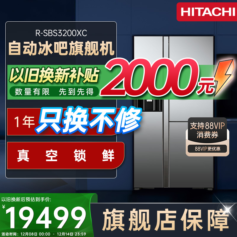 自动冰吧旗舰机｜569L｜原装进口