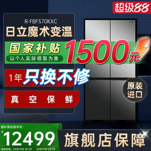 十字门旗舰冰箱｜573L｜原装进口