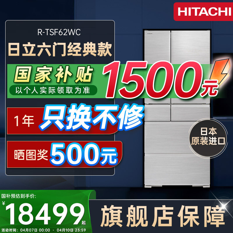 日立冰箱新款610L日本原装进口嵌入式多门家用大容量制冰冷冻冰箱