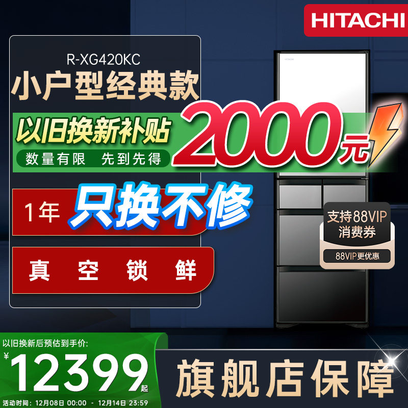 小户型优选冰箱｜401L｜真空锁鲜