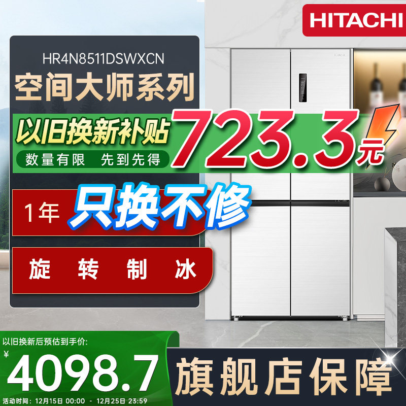 超薄嵌入冰箱｜501L｜速冻保鲜