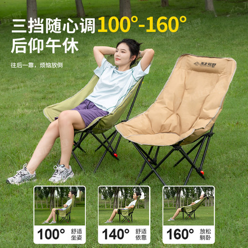 露营椅可调月亮椅户外便携折叠椅