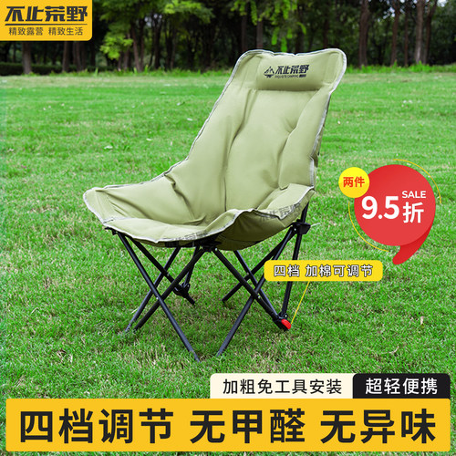 户外便携折叠椅加棉月亮椅
