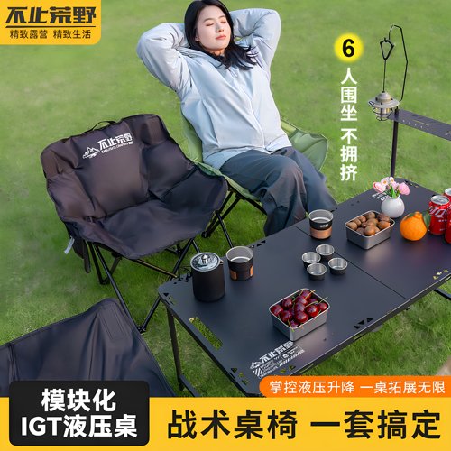 户外战术液压桌热销榜·第8名