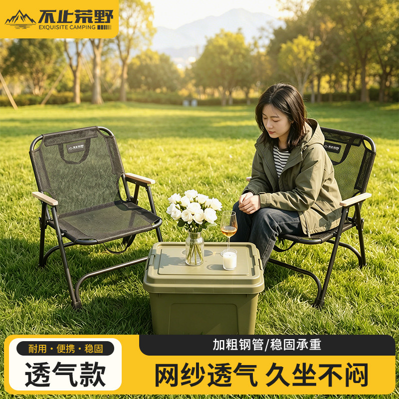折叠克米特网纱椅子户外露营烧烤躺椅便携式钓鱼凳家用阳台靠背椅