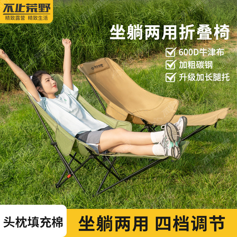 户外折叠椅可调节便携躺椅家用钓鱼沙滩露营椅子办公室午休月亮椅