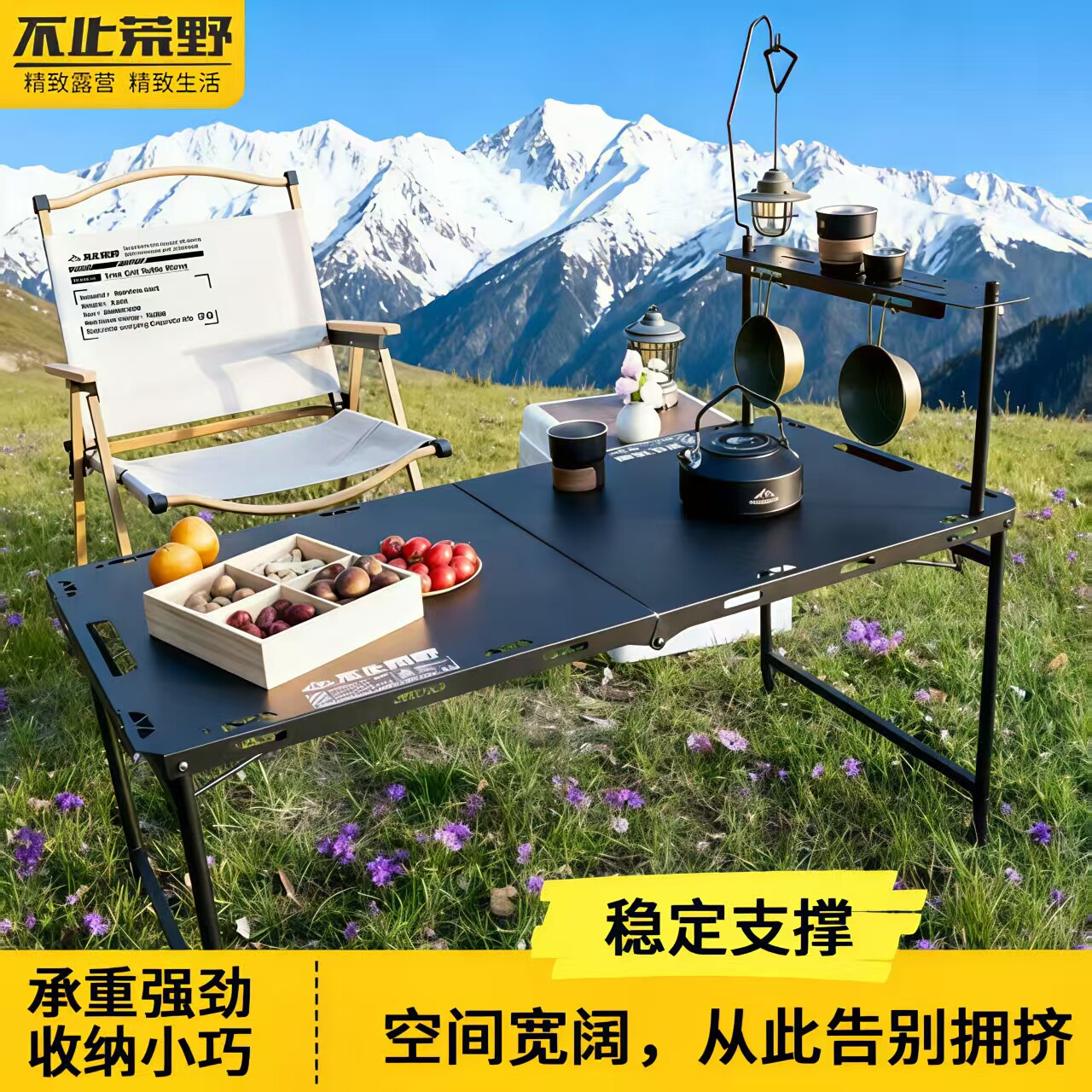 不止荒野多功能折叠野餐茶桌户外露营车载升降便携四液压杆金属桌