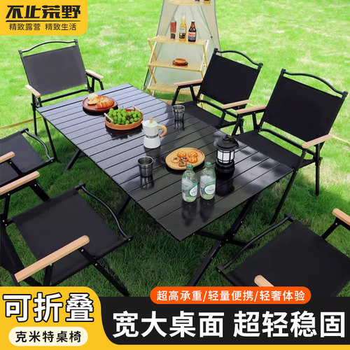 户外折叠椅超轻便携露营桌椅套装