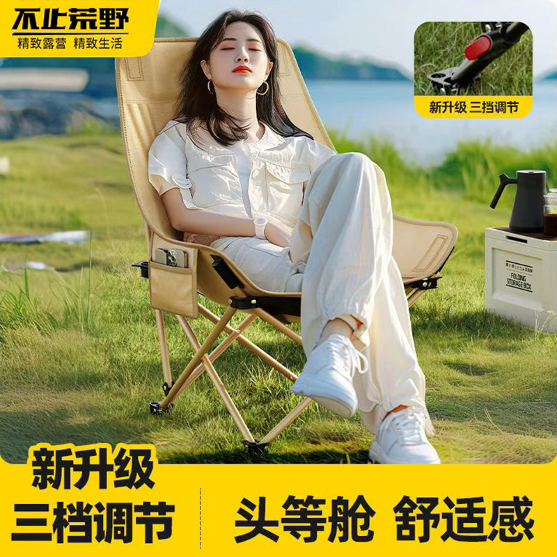 户外折叠椅可调节月亮椅便携钓鱼沙滩午休家用坐躺两用式露营椅子