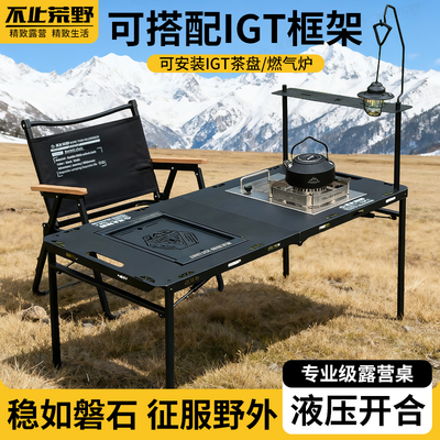 IGT桌户外战术桌露营折叠桌