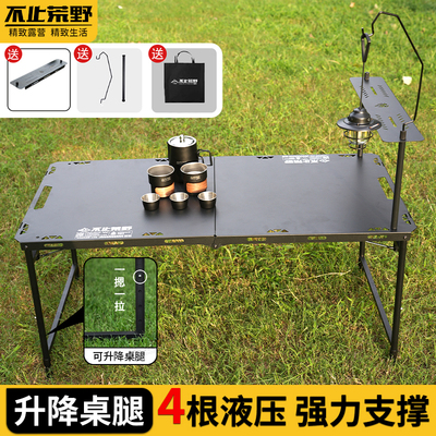 户外便携折叠桌可调节露营战术桌