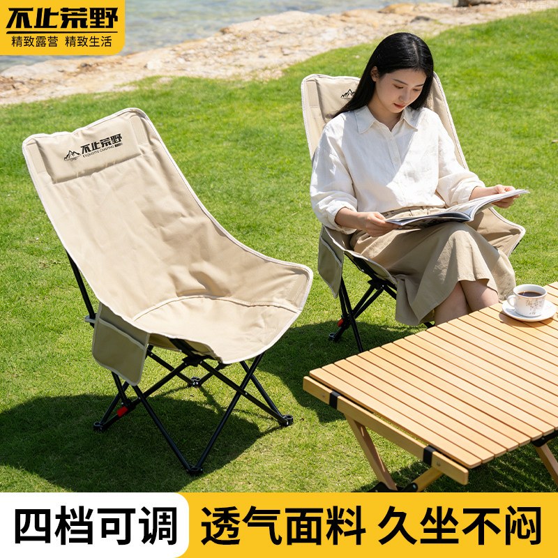 户外折叠椅可调节便携家用钓鱼凳沙滩午休露营椅子坐躺两用月亮椅