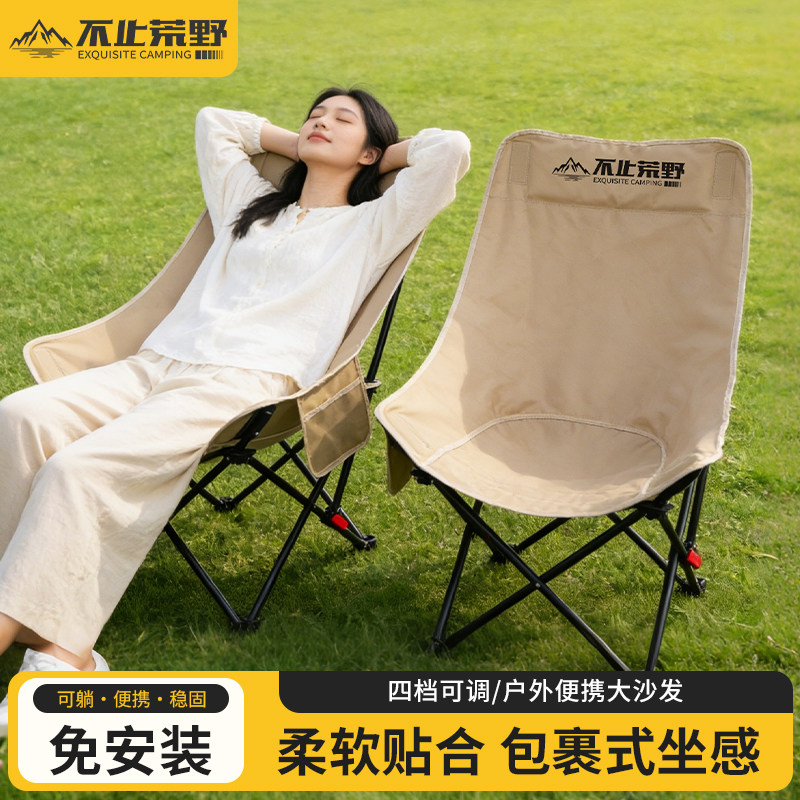 户外折叠椅便携可调节家用钓鱼露营椅子沙滩午休坐躺两用式月亮椅