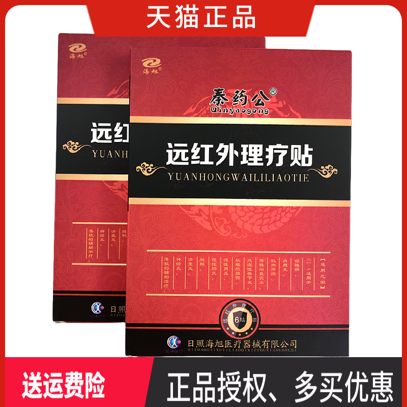 ɫ ҩԶƷ24.2Ԫ4(6.05Ԫ/)