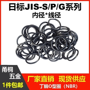 2.4 8.4密封圈O型 5.7 3.5 3.1 1.9 G系列1.5 丁腈日标JIS