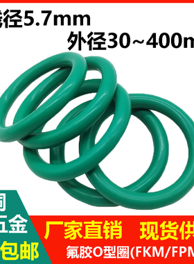 绿色线径5.7mm 外径28-400mm氟胶o型圈耐油耐磨 耐高温酸碱密封圈