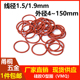 硅胶线径1.5 150mm密封圈o型圈耐油耐高温防水防尘耐 1.9mm外径4