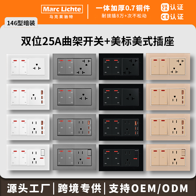 美标25A曲架三孔双暗装型插座亚