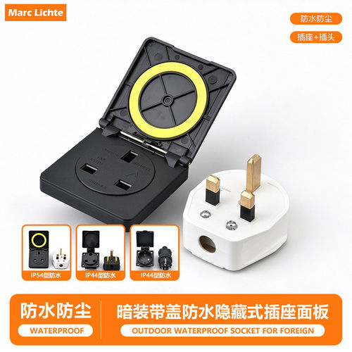 IP54户外防水带盖工业插座13A英式三插翻盖港澳式方脚三孔插头