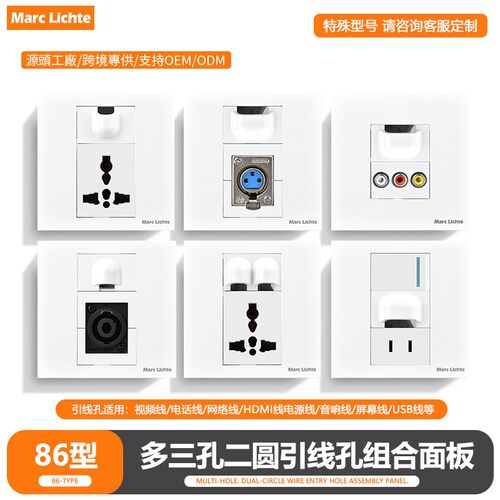 86型面板带出线孔墙壁暗装引线孔带多功能通用插座多媒体穿孔盖板