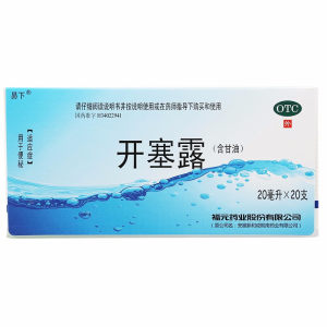 【福元】开塞露20ml*20支/盒