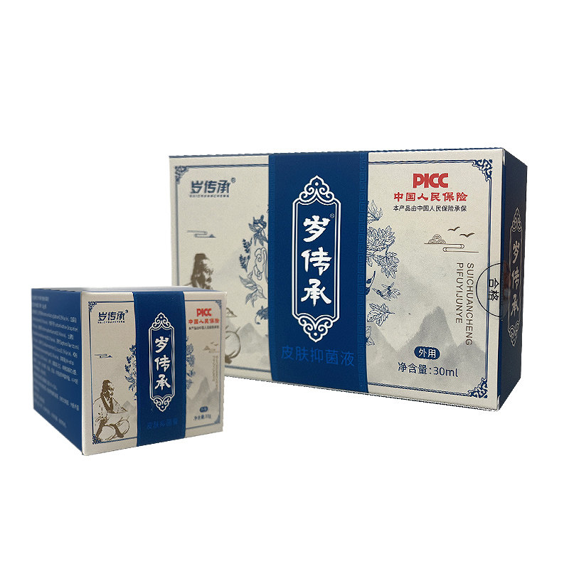 岁传承皮肤抑菌液抑菌膏外用无激素