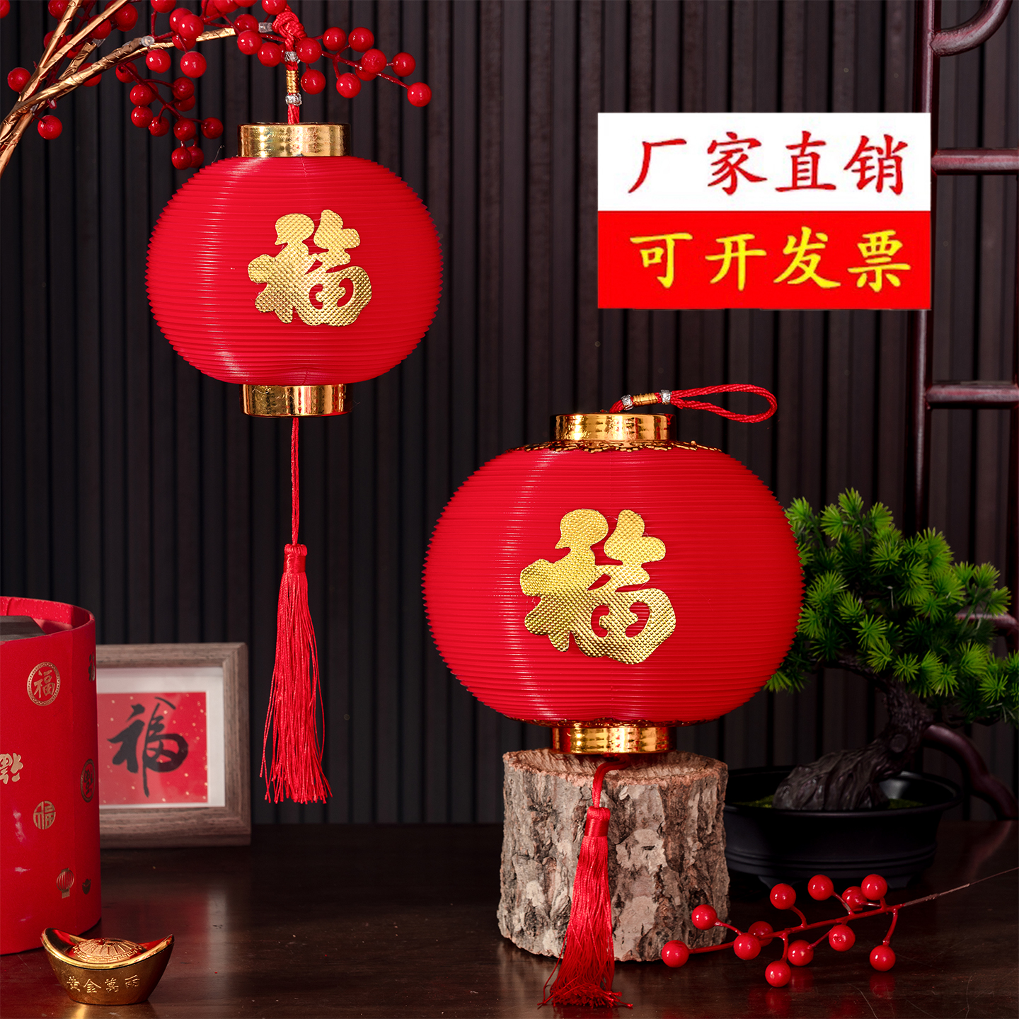 新年喜庆灯笼节庆塑料福喜字大红