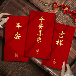 装一万元的超级特大号平安喜乐新年红包袋2026新款高档利是封定制