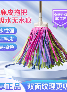 鹿皮拖把家用瓷砖地砖一拖净2025新款吸水拖布无水印墩布拖地神器