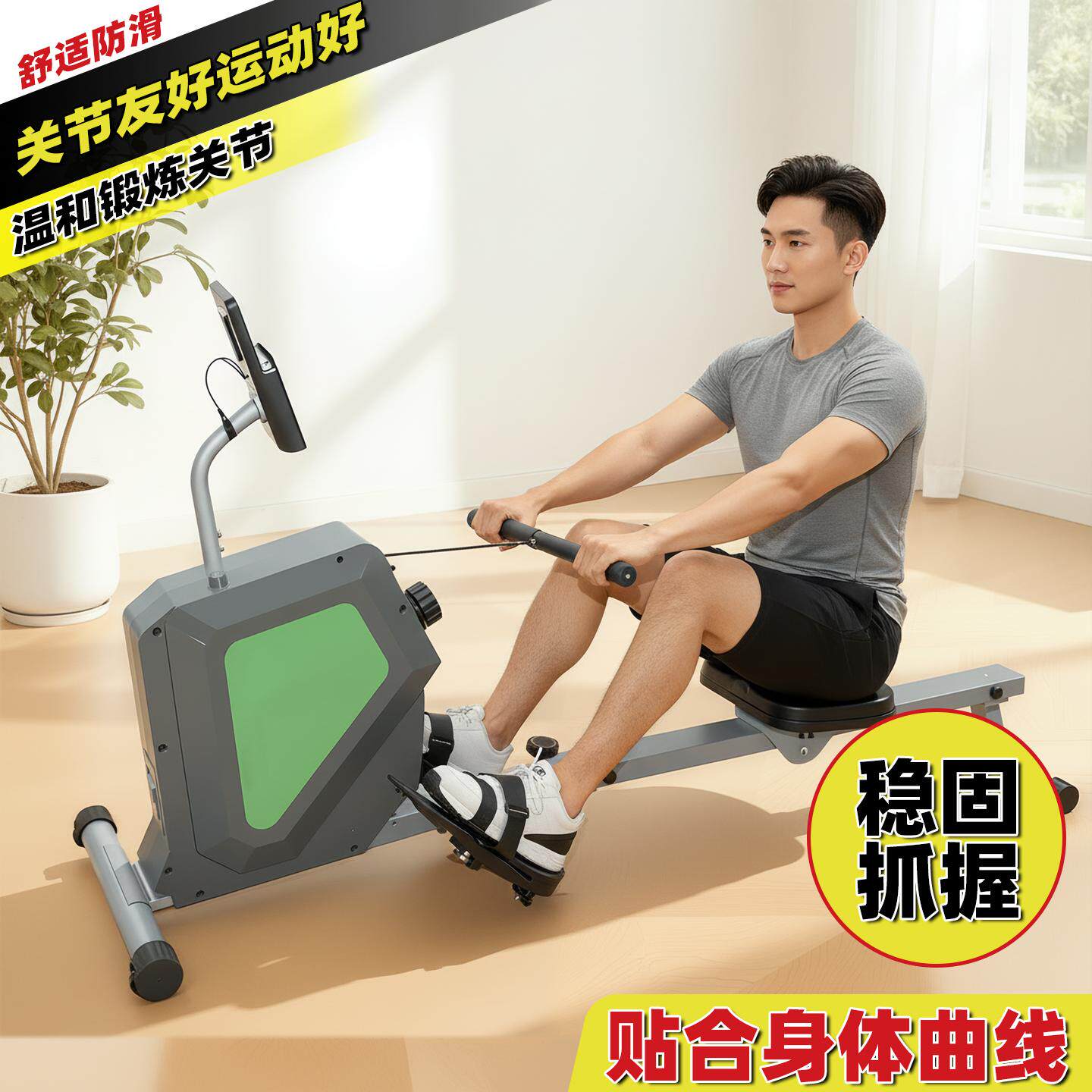 超士青年关节友好运动好温和锻炼关节贴合划船机豪华款划船器