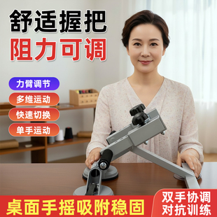 超士中年桌面手摇吸附稳固舒适握把阻握力器桌面手摇器旗舰版