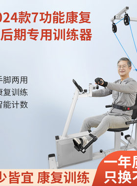 老人用品大全康复仪器
