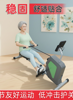 超士中老年关节友好运动低冲击护关节舒适健身车豪华款划船器