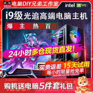 电脑台式 机主机全套3060独显水冷电竞游戏办公家用整机吃鸡直播