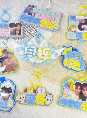 闫睿豪管栎不织布挂件