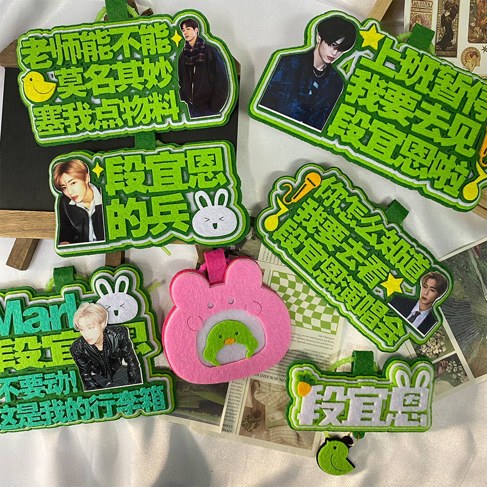 你怎么知道我要去看段宜恩演唱会精美文字织布挂件粉丝应援周边,服饰配件/皮带/帽子/围巾,包挂件,淘宝优惠券,粉丝福利购,淘宝优惠卷