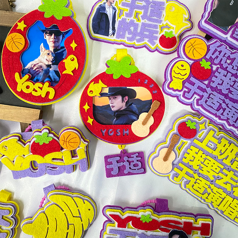 于适挂件手牌应援棒发箍