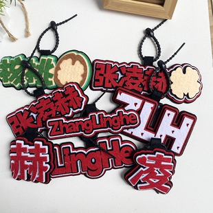 张凌赫不织布挂件核桃ZHL周边应援挂饰书包挂绳高颜值手工成品