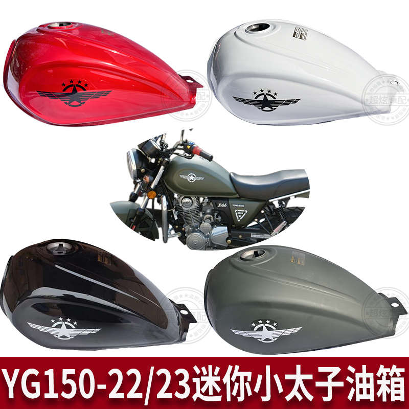 银钢YG150迷你小太子摩托车油箱小棕熊油箱银钢边三轮GY1502223