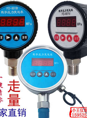 FD-801B数字压力变送表 数显压力变送器传感器24VDC 4-20ma输出