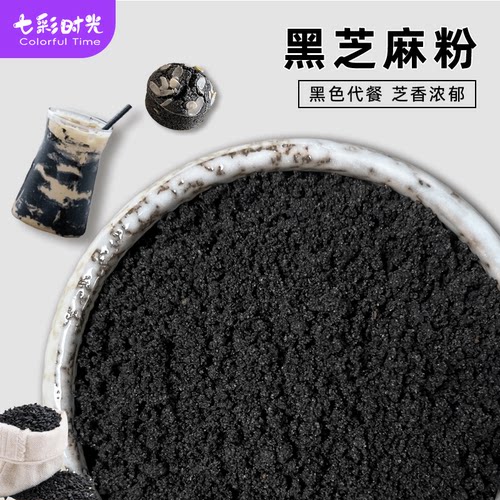 纯黑芝麻粉配料干净无添加