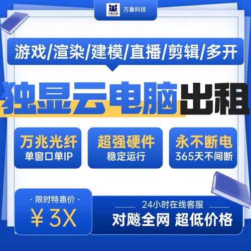 远程云电脑独显云云计算服务器