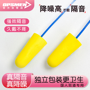 隔音耳塞学生神器降噪工作睡眠睡觉专用防吵宿舍防吵闹专业防噪声